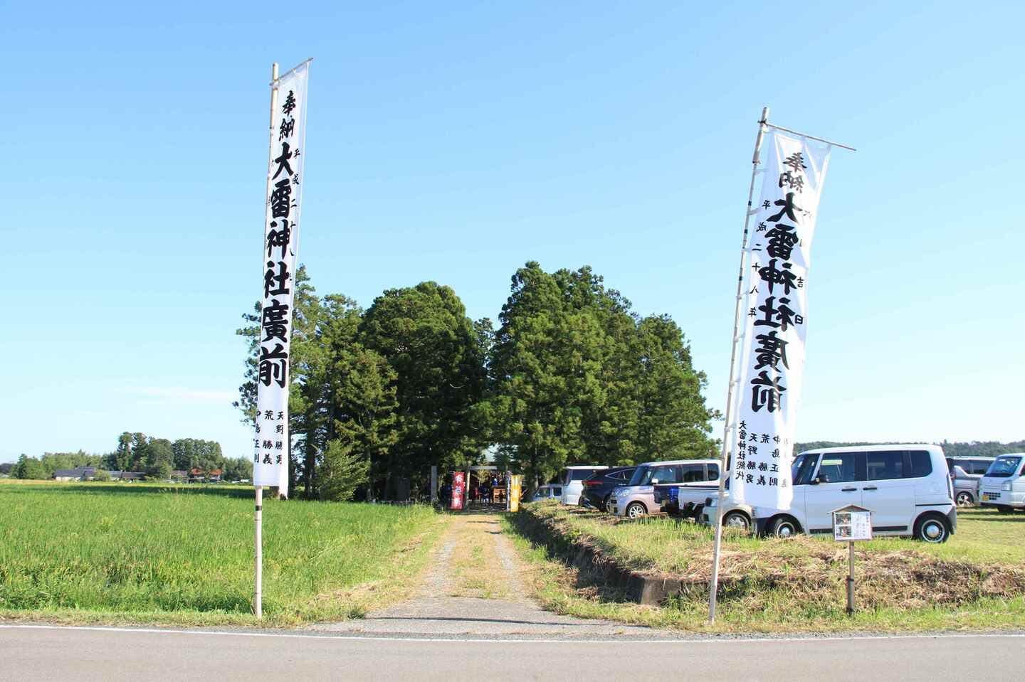 大雷神社　例祭